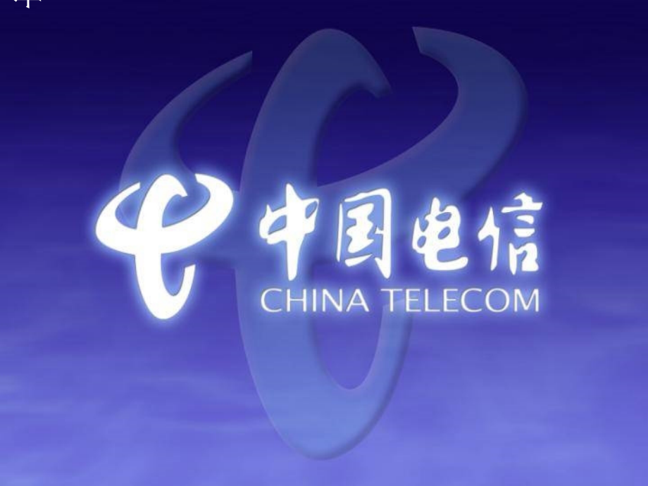 教育综合服务应用平台（培训）.ppt_第1页