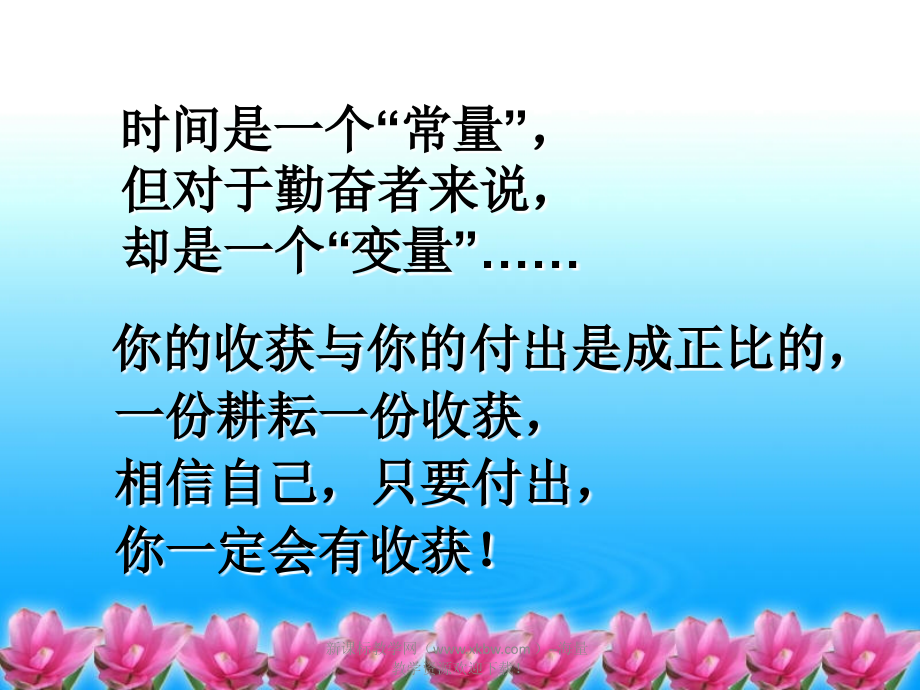 《一次函数》复习1.ppt_第1页