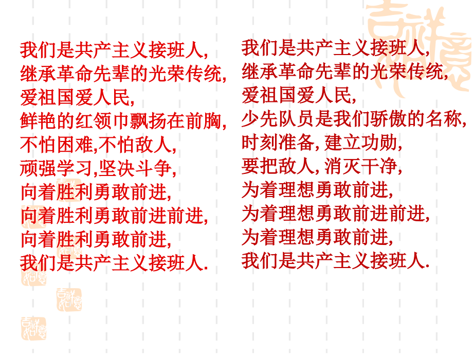 珍爱生命——交通安全伴我行主题队会课件.ppt_第2页
