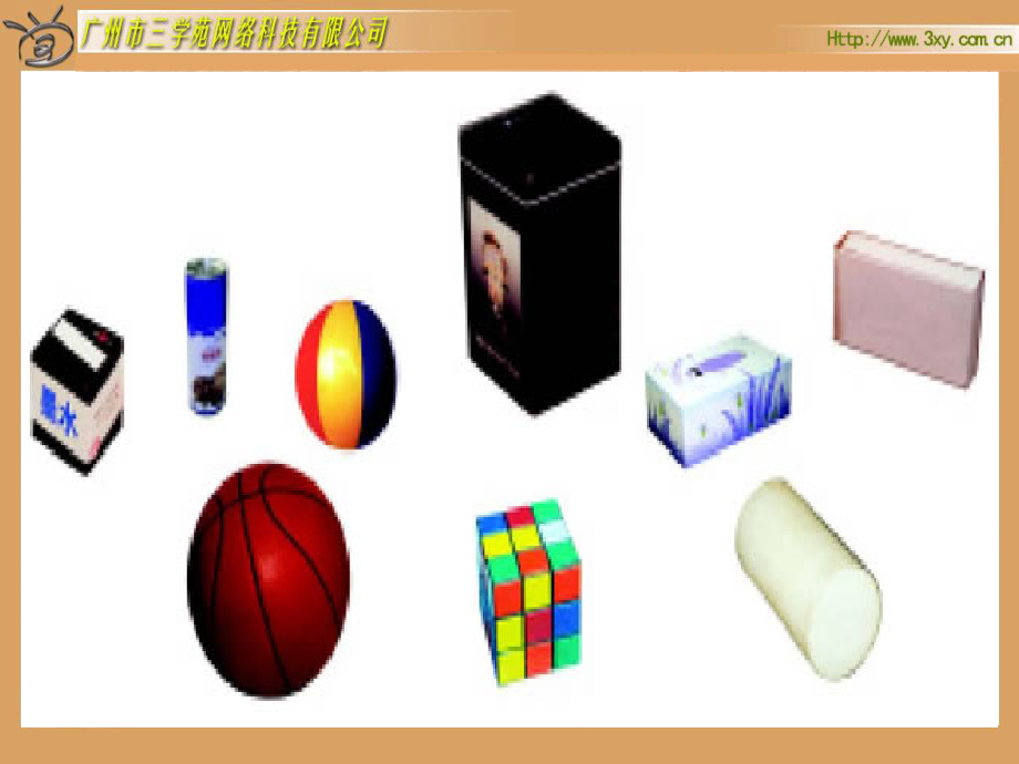 北师大版小学数学一年级上册《物体分类》PPT课件.ppt_第2页