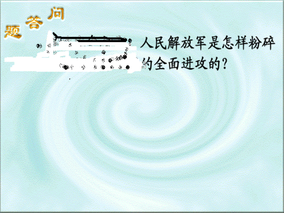 第二次世界大战（二）.ppt_第2页