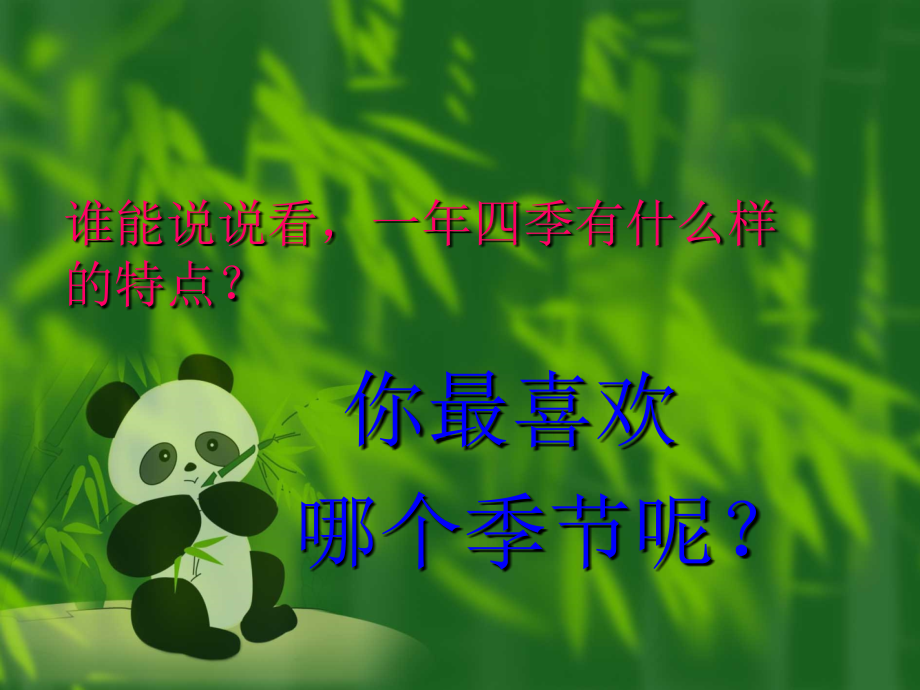 五音上苹果丰收课件.ppt_第2页