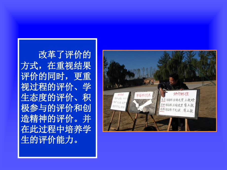 田径类教材教法.ppt_第2页