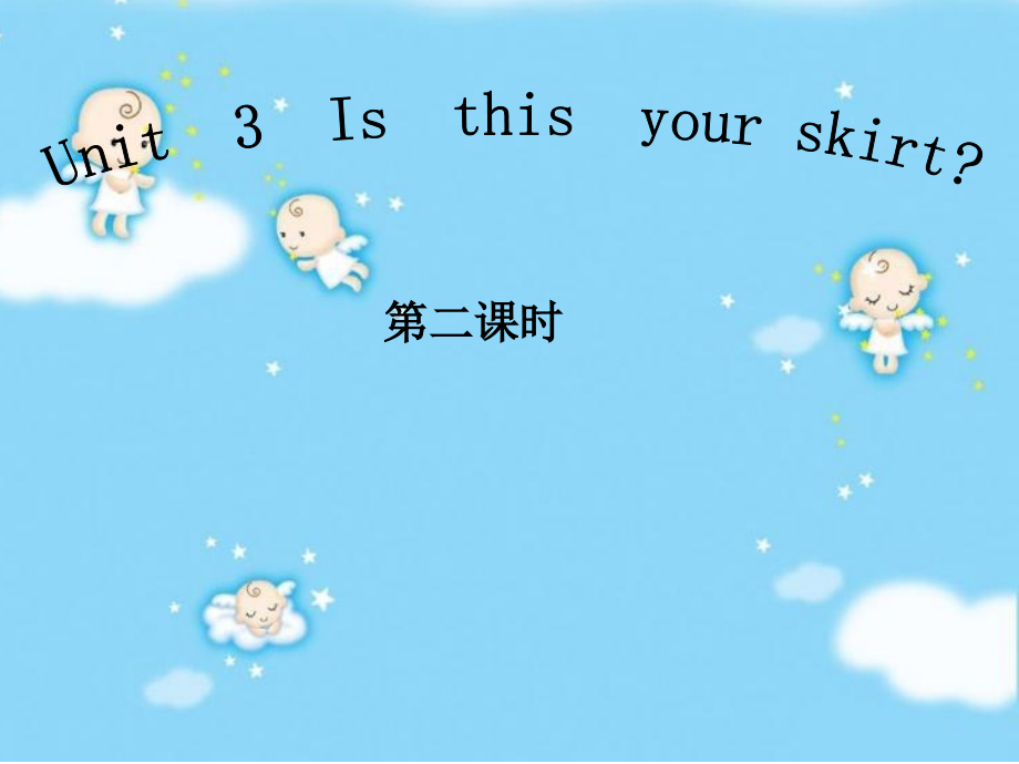 小学英语课件-unit-3-is-this-your-shirt.ppt_第1页