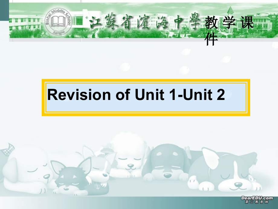 高三英语一轮复习公开课课件高一Unitone-two 课件.ppt_第1页