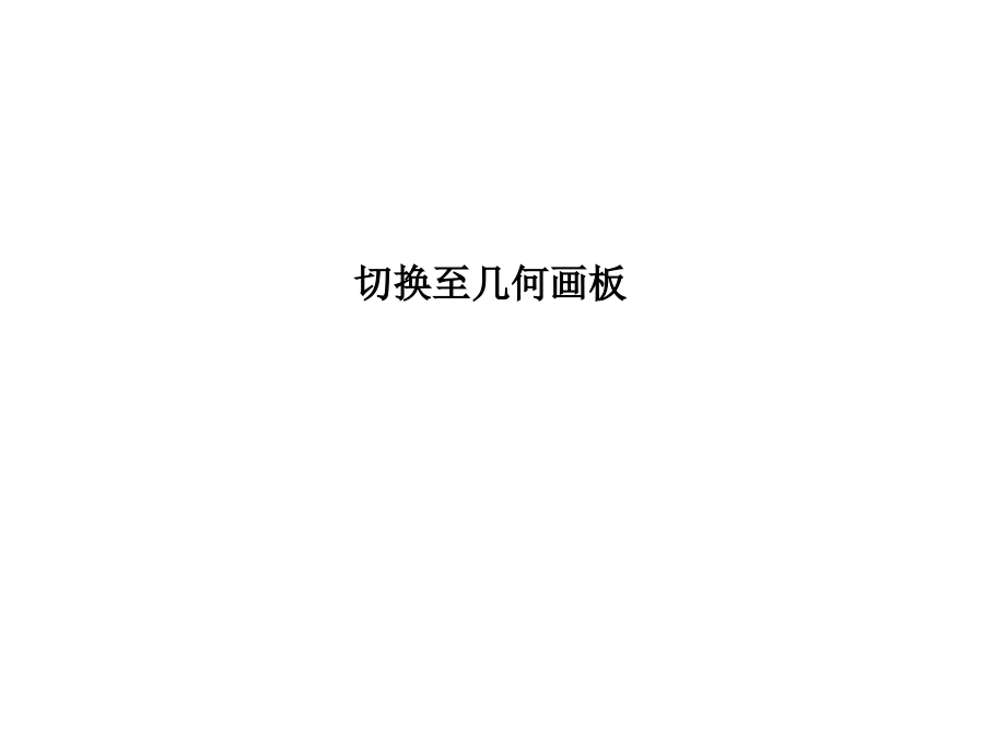 等腰三角形确定方法的探究.ppt_第2页