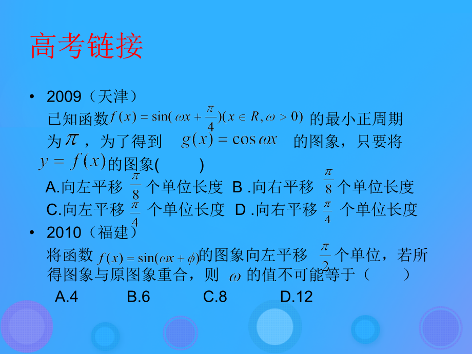 高中数学 第一章 基本初等函数(II)131 正弦型函数(二)课件 新人教B版必修4 课件.ppt_第2页