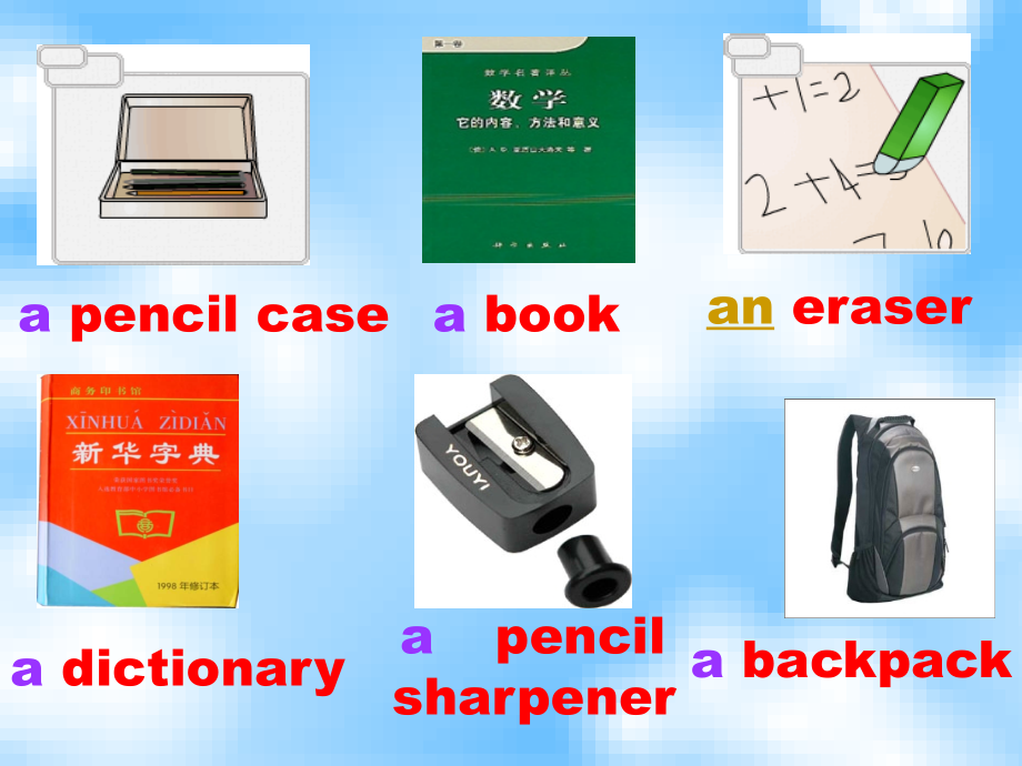 七年级英语上册Unit2 Is this your pencil (第3课时)课件 人教新课标版 课件.ppt_第2页