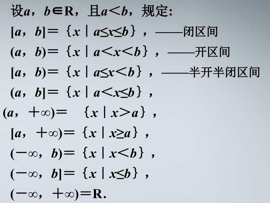 高中数学(交集与并集)课件11 北师大版必修1 课件.ppt_第2页