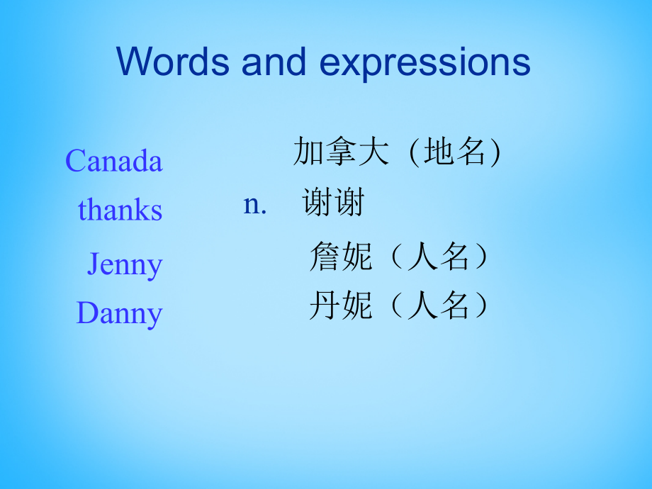 中学七年级英语上册 Unit 1 School and friends Lesson 1 Hello课件 (新版)冀教版 课件.ppt_第2页