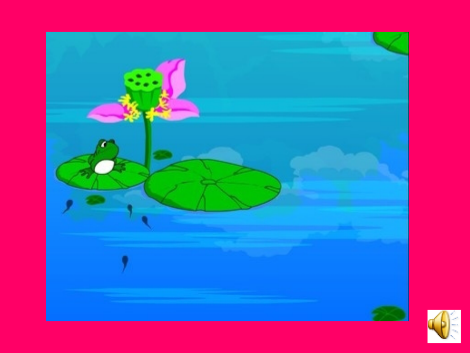 小学音乐课件.ppt_第2页