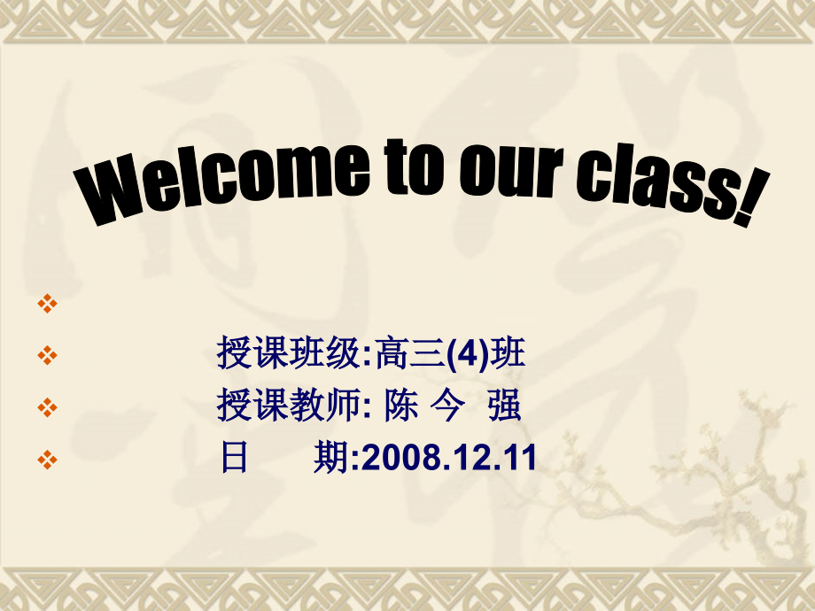 倒装句课件.ppt_第1页