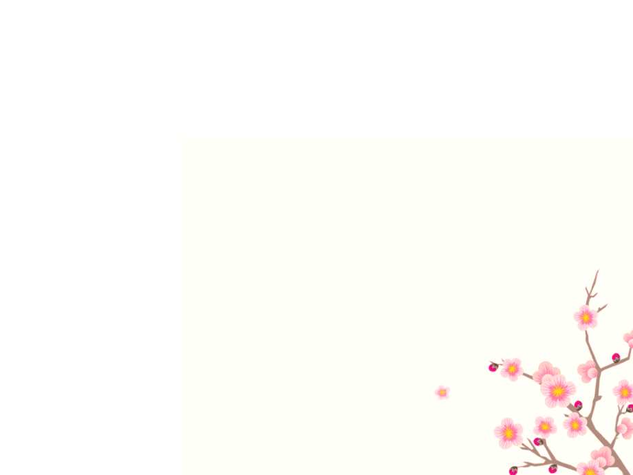 唯美中国风模板.ppt_第2页