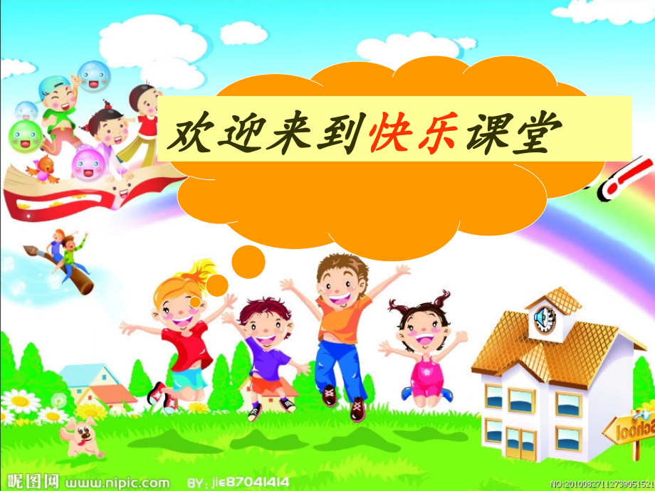 《万以内的加法和减法(一)》第一课时.ppt_第1页