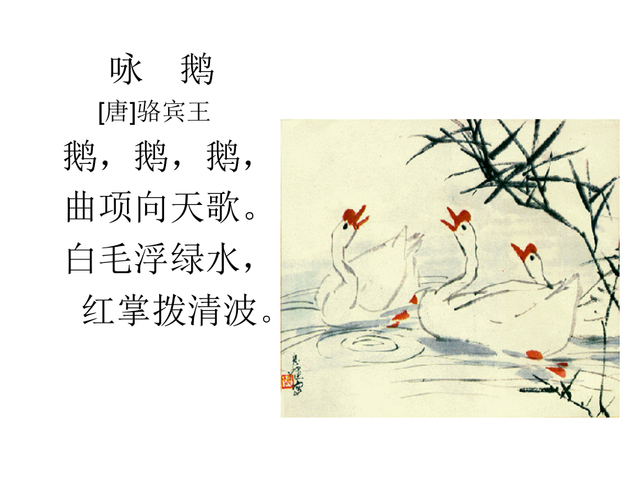 第9课-诗情画意.ppt_第1页