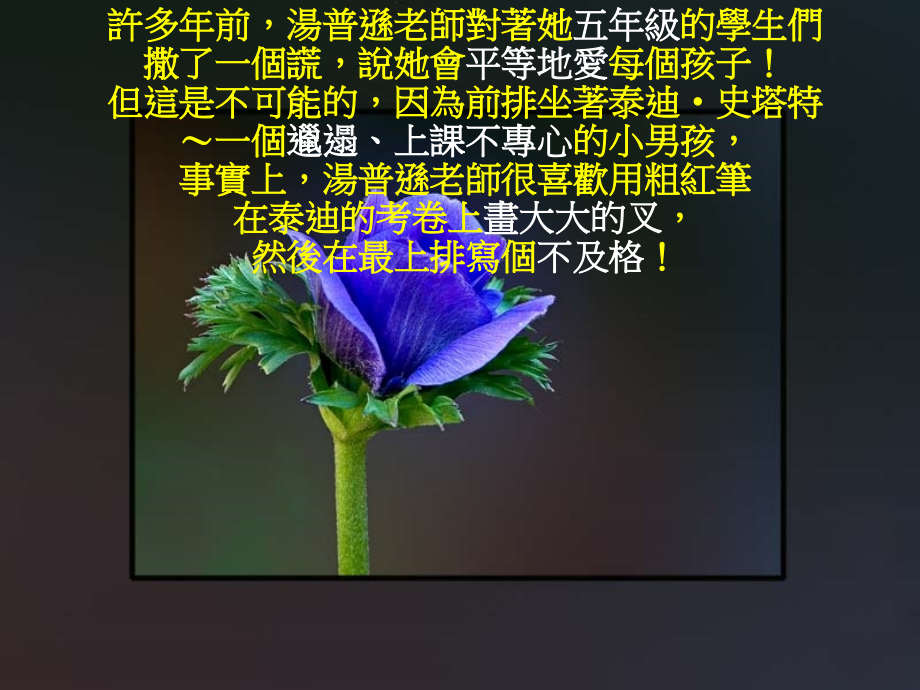 老师的启示.ppt_第2页