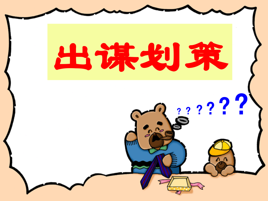 督导拓展课.ppt_第1页