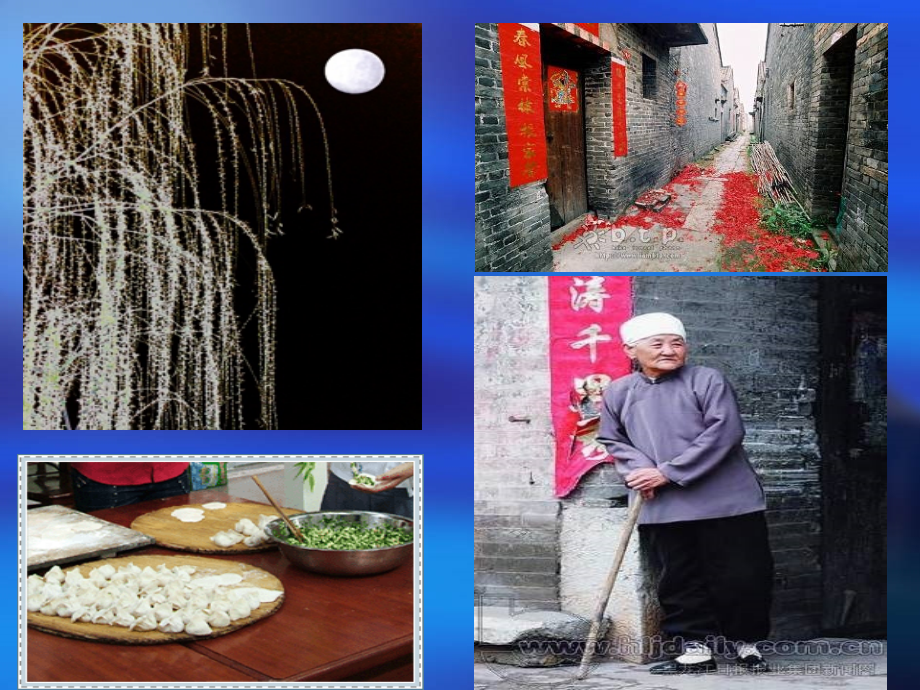 《春酒》课件.ppt_第2页