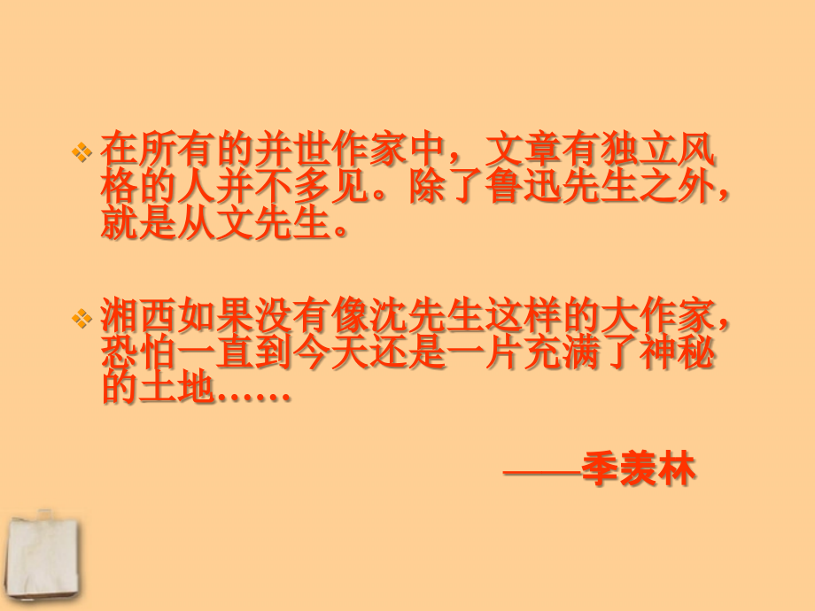 中学七年级语文(端午日)课件.ppt_第2页