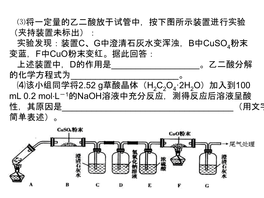 实验-综合.ppt_第1页