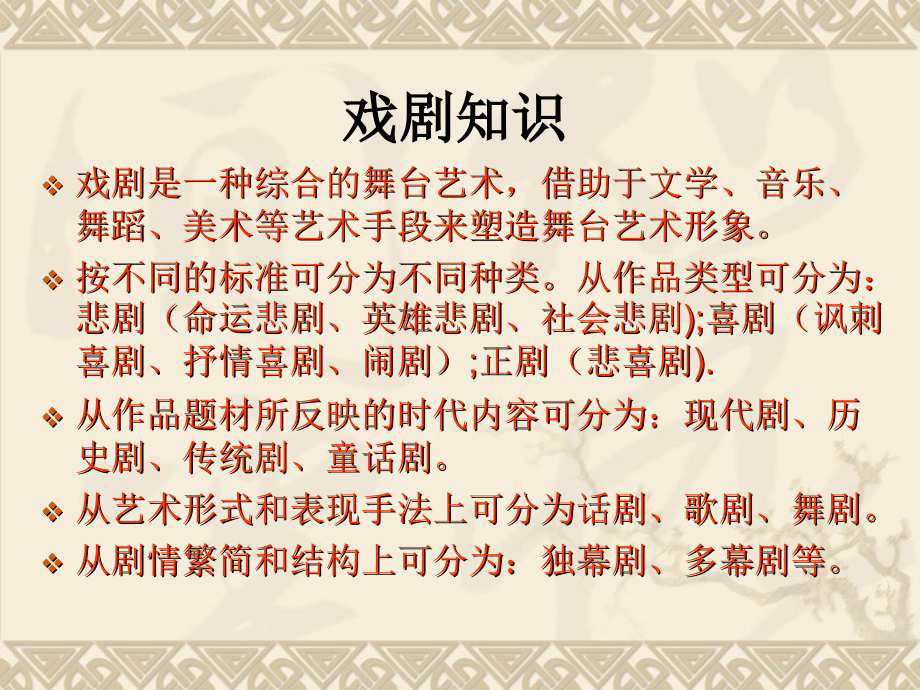 雷电颂活页课件.ppt_第2页