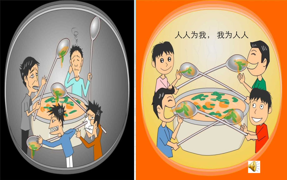 习作关爱课件.ppt_第1页