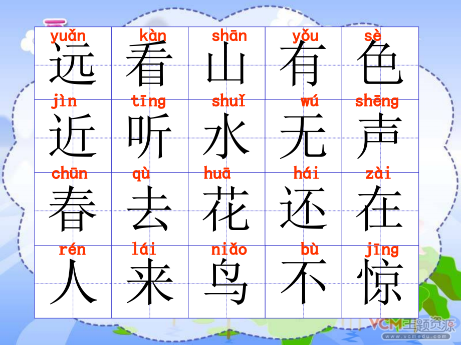 语文一年级上册《画》课件罗素娥.ppt_第2页