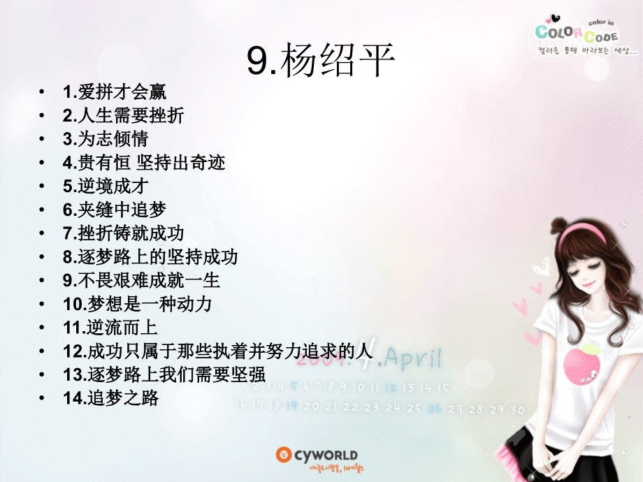 审题立意讲评.ppt_第2页