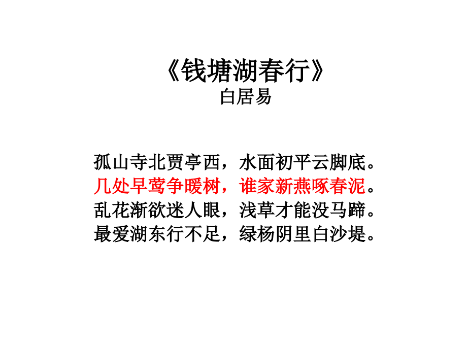 第七单元第一章第四节鸟的生殖和发育.ppt_第1页