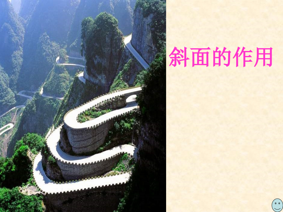 课件iuoui.ppt_第1页