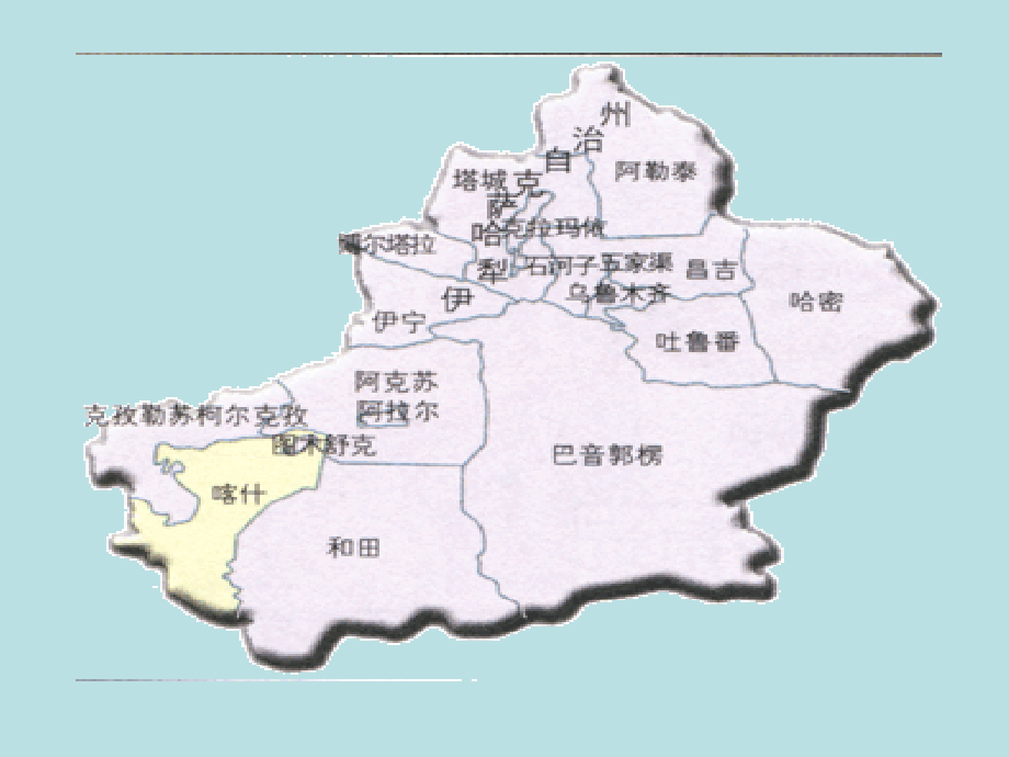 做客喀什.ppt_第2页