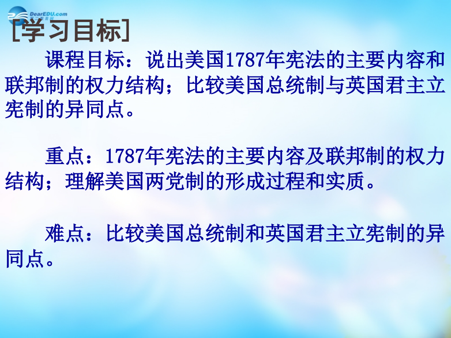 高中语文 371 前方课件 苏教版必修1 课件.ppt_第2页