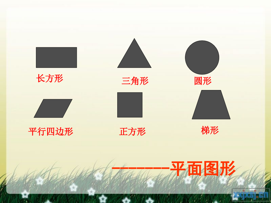 人教版五年级数学下册第三单元_长方体的认识课件.ppt_第1页