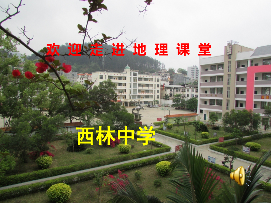 土地资源课件(上课).ppt_第1页