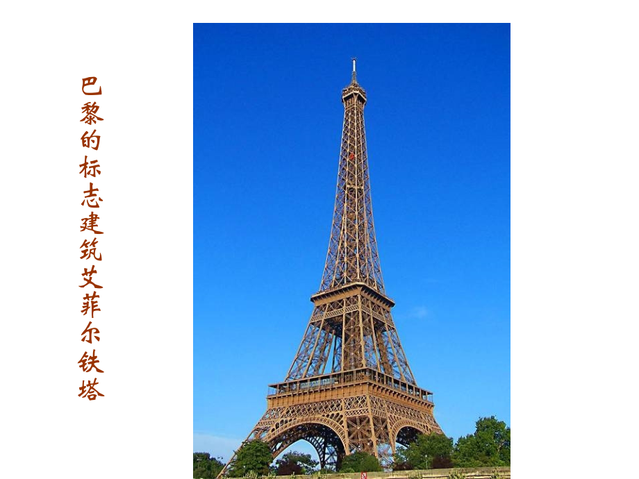 凡尔赛宫公开课演示文稿.ppt_第1页