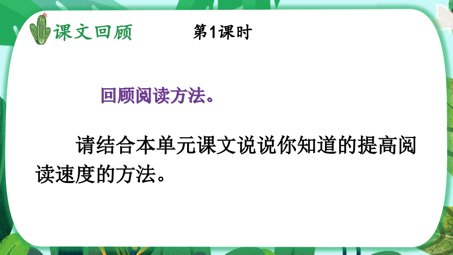部编版五年级语文上册《语文园地二》课件.ppt_第2页