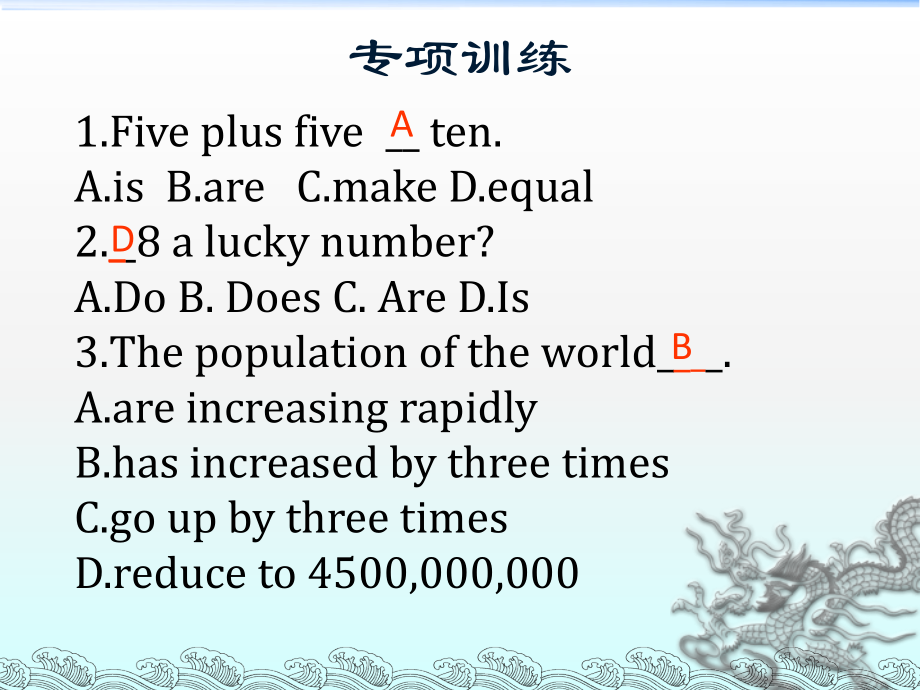 数词专项训练.ppt_第1页