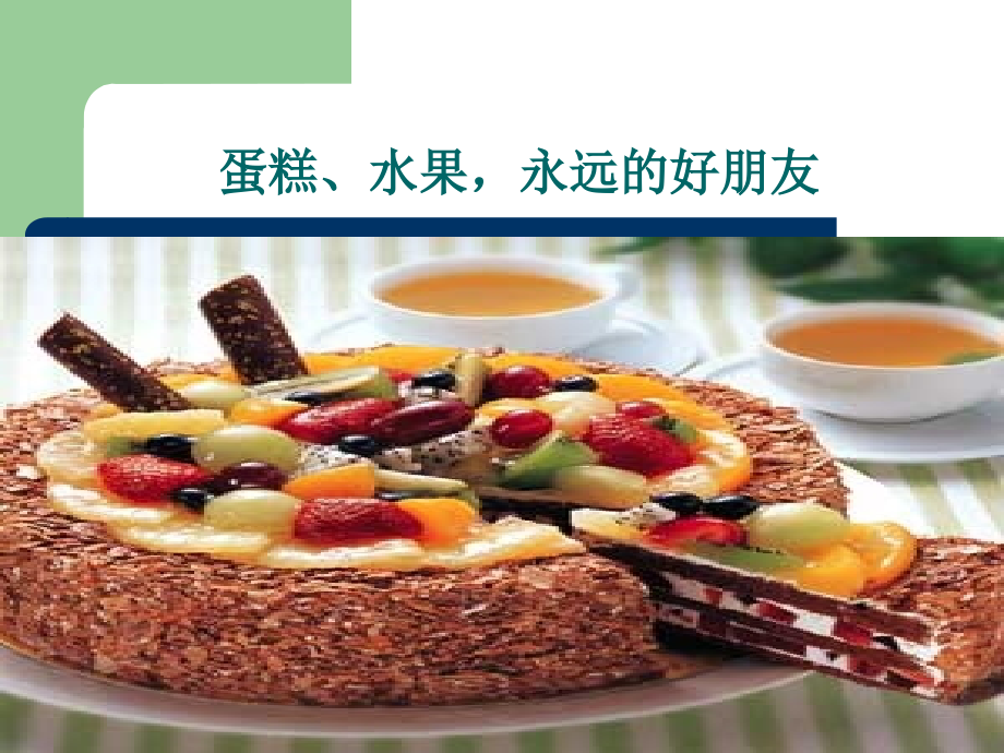 脾胃病学科发展现状课件.ppt_第2页