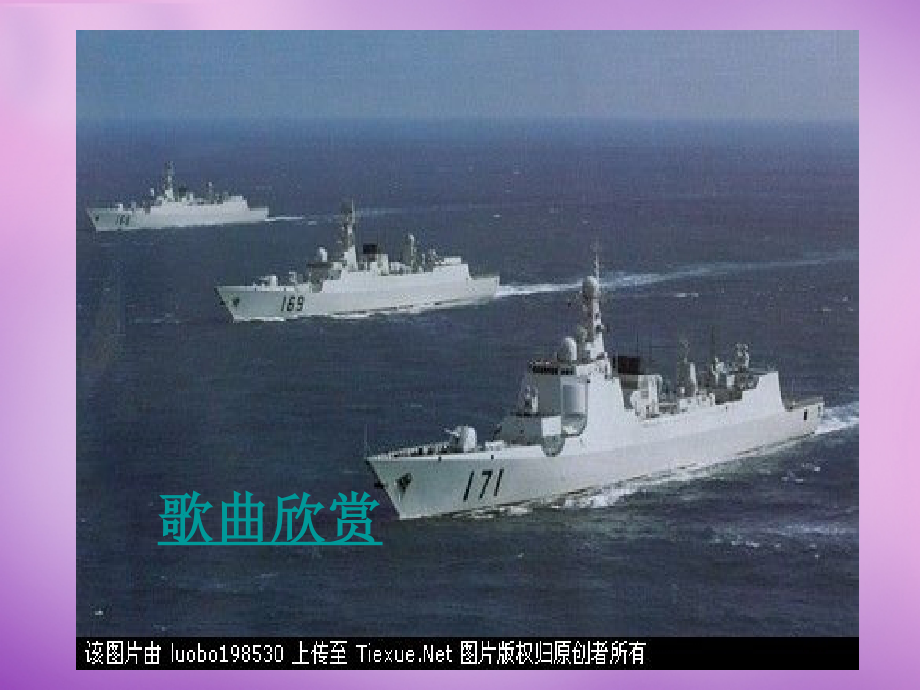 中学七年级历史下册 第11课 明朝的对外经济文化交流课件 川教版 课件.ppt_第2页