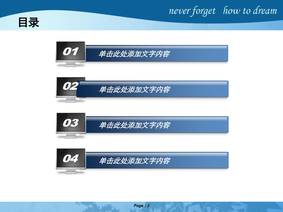 蓝色通用教学课件PPT模板.ppt_第2页