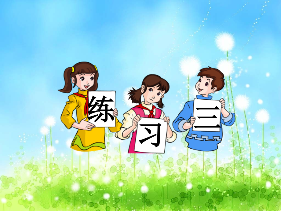 六年级数学下册第二单元圆柱的表面积课件.ppt_第1页