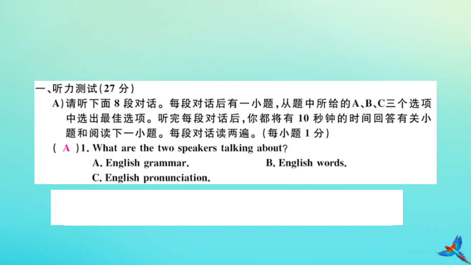 (江西专版)九年级英语全册 Unit 1 How can we become good learners检测卷习题课件 (新版)人教新目标版 课件.pptx_第2页