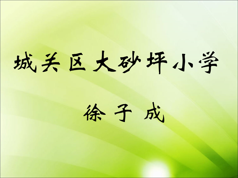 老妈你真烦.ppt_第1页
