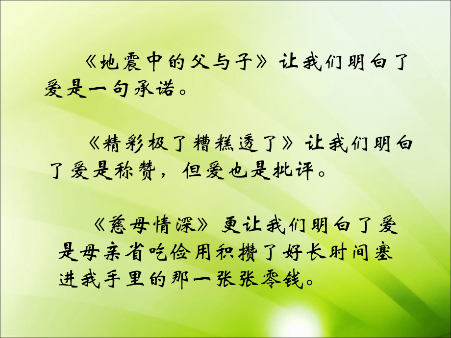 老妈你真烦.ppt_第2页