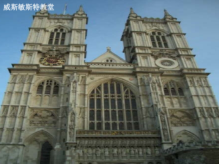 第七课英国君主立宪制的建立.ppt_第1页