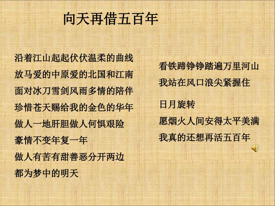 三“康乾盛世”的开创者--康熙.pptx_第1页