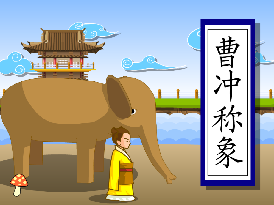 第十一册数学解决问题的策略替换--课件.ppt_第2页