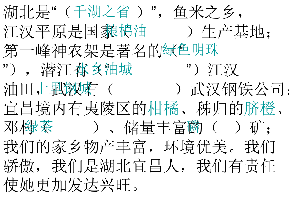 有趣的家乡风情.ppt_第2页