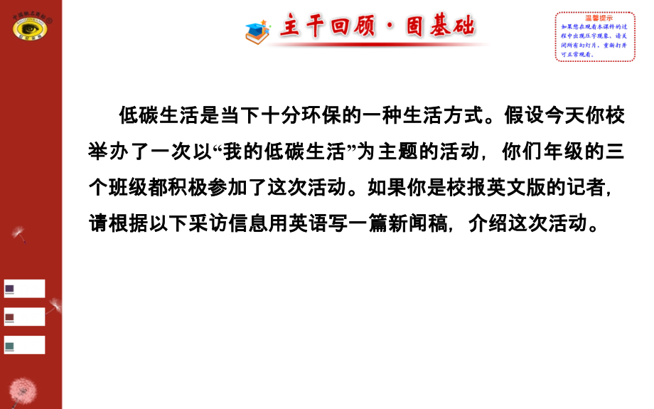 写作点拨系列(八).ppt_第2页
