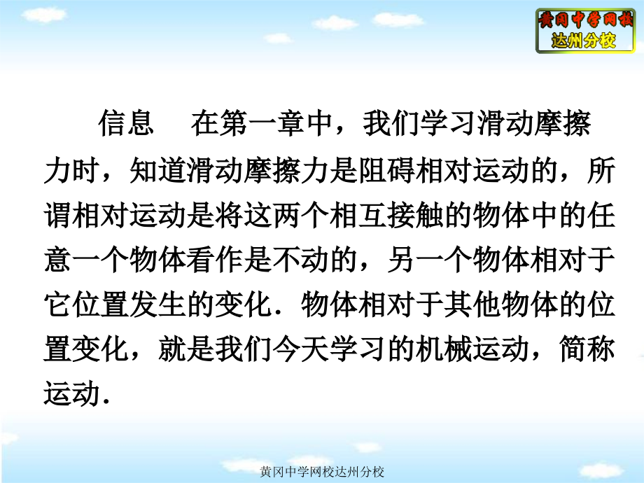 课时一几个基本概念.ppt_第2页